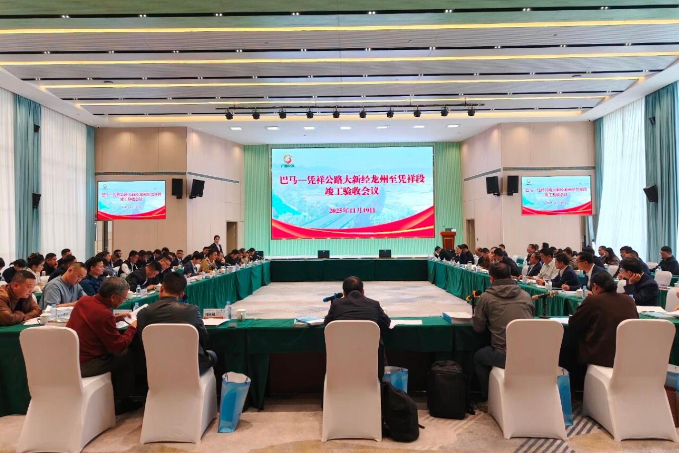 大新经龙州至凭祥高速公路顺利通过竣工... 